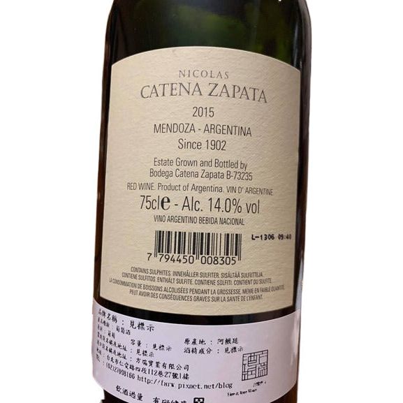 Nicolas Catena Zapata 2015 (6.0l)