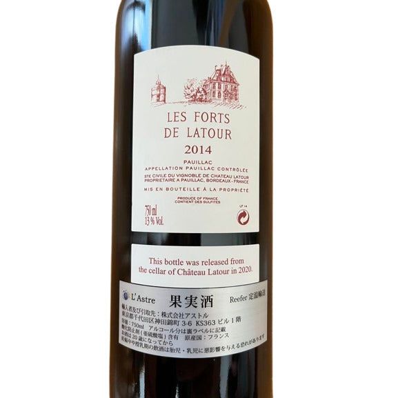 Les Forts De Latour 2014 (1.5l) (3.0l) (6.0l)